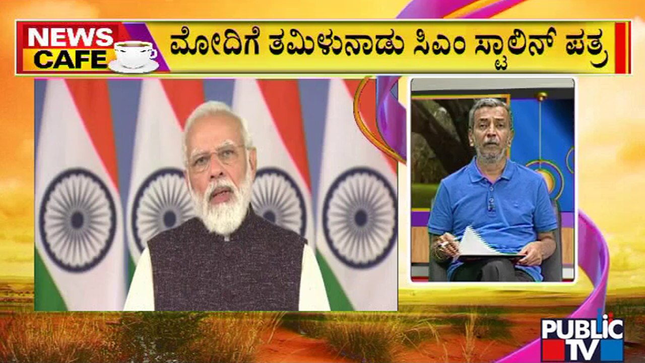 News Cafe | Tamil Nadu CM Stalin Writes To PM Modi On Mekedatu Issue | HR Ranganath | June 14, 2022