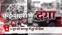 Another stone-pelting incident likely on June 17? | ABP News