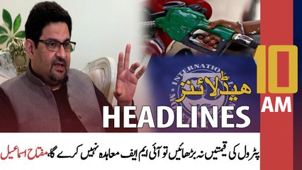 ARY News Headlines | 10 AM | 14th JUNE 2022