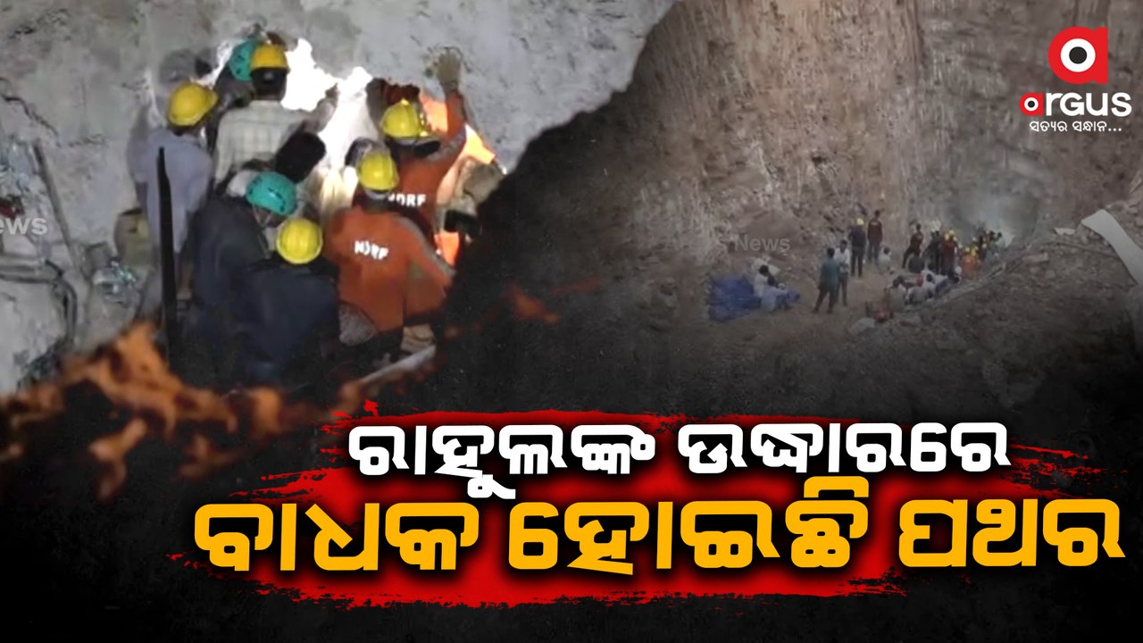 Operation Rahul | Rescue operation continues for Rahul trapped in borewell in Chhattisgarh