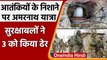 Jammu-Kashmir: Terrorists के निशाने पर Amarnath Yatra, 3 आतंकी ढेर | वनइंडिया हिंदी | *News