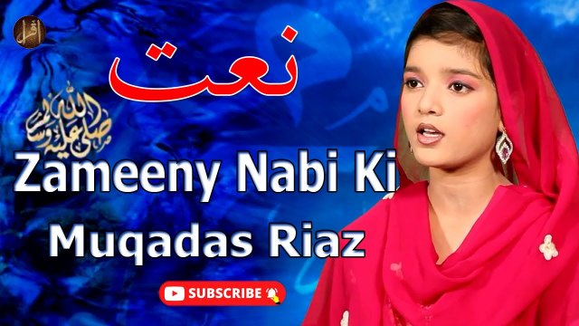 Zameeny Nabi Ki | Naat | Prophet Mohammad PBH | Muqadas Riaz | HD Video