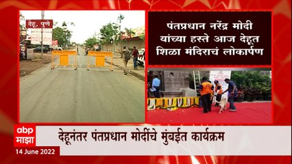 Dehu : "Narendra Modi आजच्या युगाचे संत" देहूत सभेला आलेल्या चाहत्याची प्रतिक्रिया ABP Majha