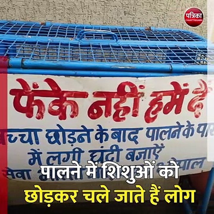 मासूमों को पनाह देता है सेवा भारती संस्थान
