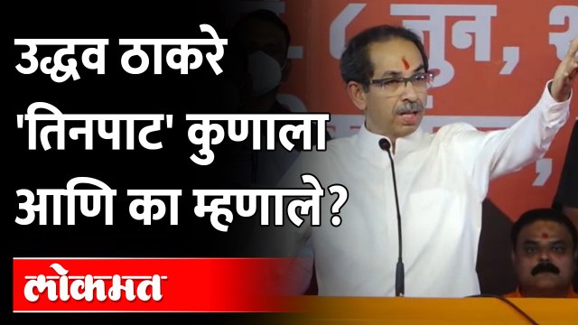 CM Uddhav Thackeray Speech | आमचं हिंदुत्व हे राष्ट्रीयत्व | Aurangabad Sabha | Maharashtra News