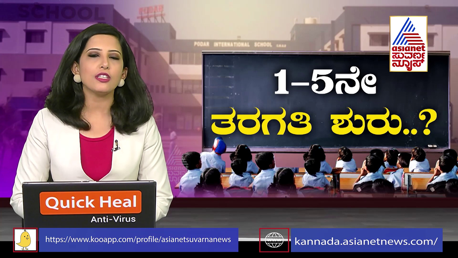 ಆತ್ಮಹತ್ಯೆಗೆ ಯತ್ನಿಸಿದ್ದ ವಿದ್ಯಾರ್ಥಿನಿ SSLC ಪೂರಕ ಪರೀಕ್ಷೆಯಲ್ಲಿ ಮೊದಲ ರ್ಯಾಂಕ್