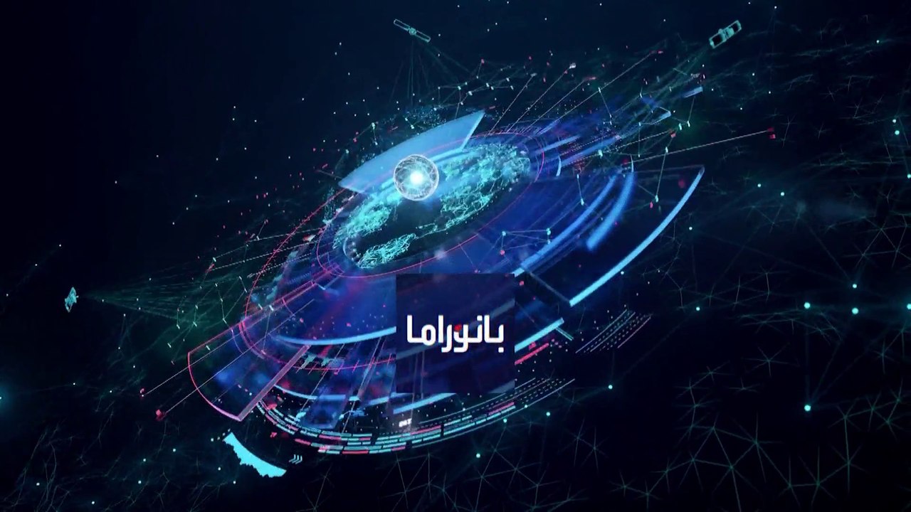 بانوراما | هل ينجح الحوار الوطني السوداني برعاية أممية ومشاركة إفريقية في إعادة الاستقرار للسودان؟