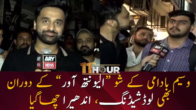 Load shedding even during Waseem Badami's show 11th Hour , Darkness prevails