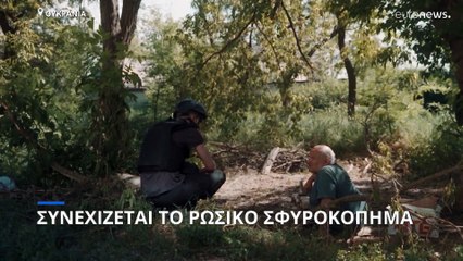 Περιφερειάρχης Λουγκάνσκ: Οι Ρώσοι ισοπεδώνουν την περιοχή