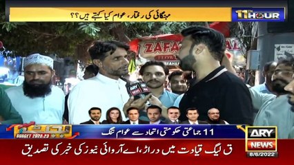 Barhti Mehngai Par Sheri Shehbaz Hukumat Par Baras Pare...