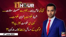 11th Hour | Waseem Badami | ARY News | 8th June 2022