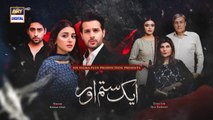 Aik Sitam Aur Episode 38 - 9th June 2022  - ARY Digital Drama