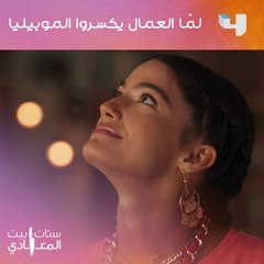 لو مكانها هتتصرفوا ازاي! ستات_بيت_المعادي