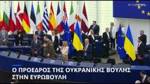 Ο πρόεδρος της ουκρανικής βουλής στην Ευρωβουλή