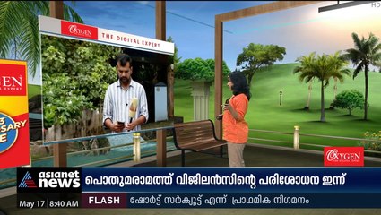 പാരമ്പര്യ വൈദ്യന്‍റെ കൊലപാതകം: അഞ്ച് പ്രതികൾക്കായി ലുക്ക്ഔട്ട് നോട്ടീസ്