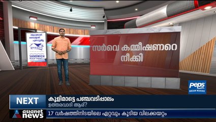 ഗ്യാന്‍വാപി മസ്ജിദ്; സര്‍വ്വേയില്‍ കോടതി ഇടപെടല്‍, കമ്മീഷണറെ മാറ്റി