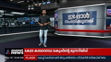 ഏറ്റുമാനൂർ മുനിസിപ്പാലിറ്റിയിൽ ബിജെപി സ്‌ഥാനാർത്ഥിക്ക് ജയം