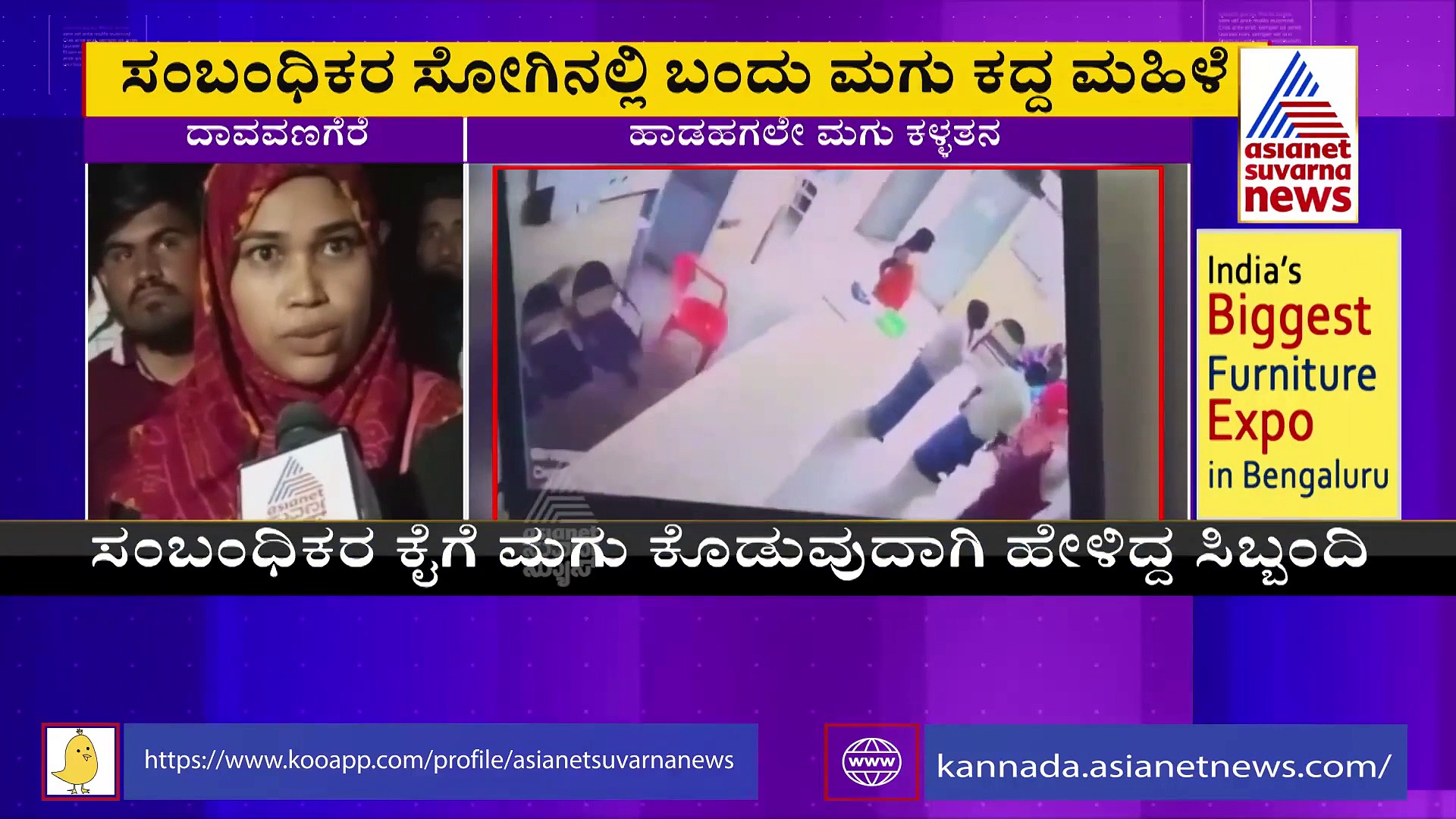Davanagere: ಸಂಬಂಧಿಕರ ಸೋಗಿನಲ್ಲಿ ಬಂದು ನವಜಾತ ಶಿಶು ಕದ್ದ ಮಹಿಳೆ