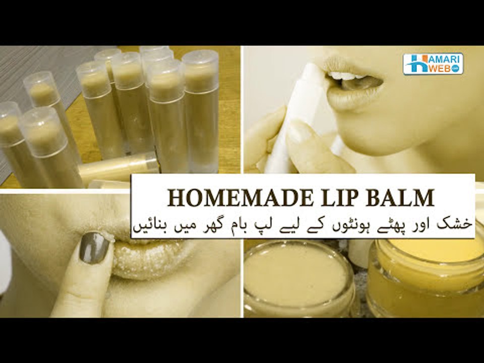 Lip Balm Banane Ka Tarika How to Make Lip Balm at Home Lip Balm
