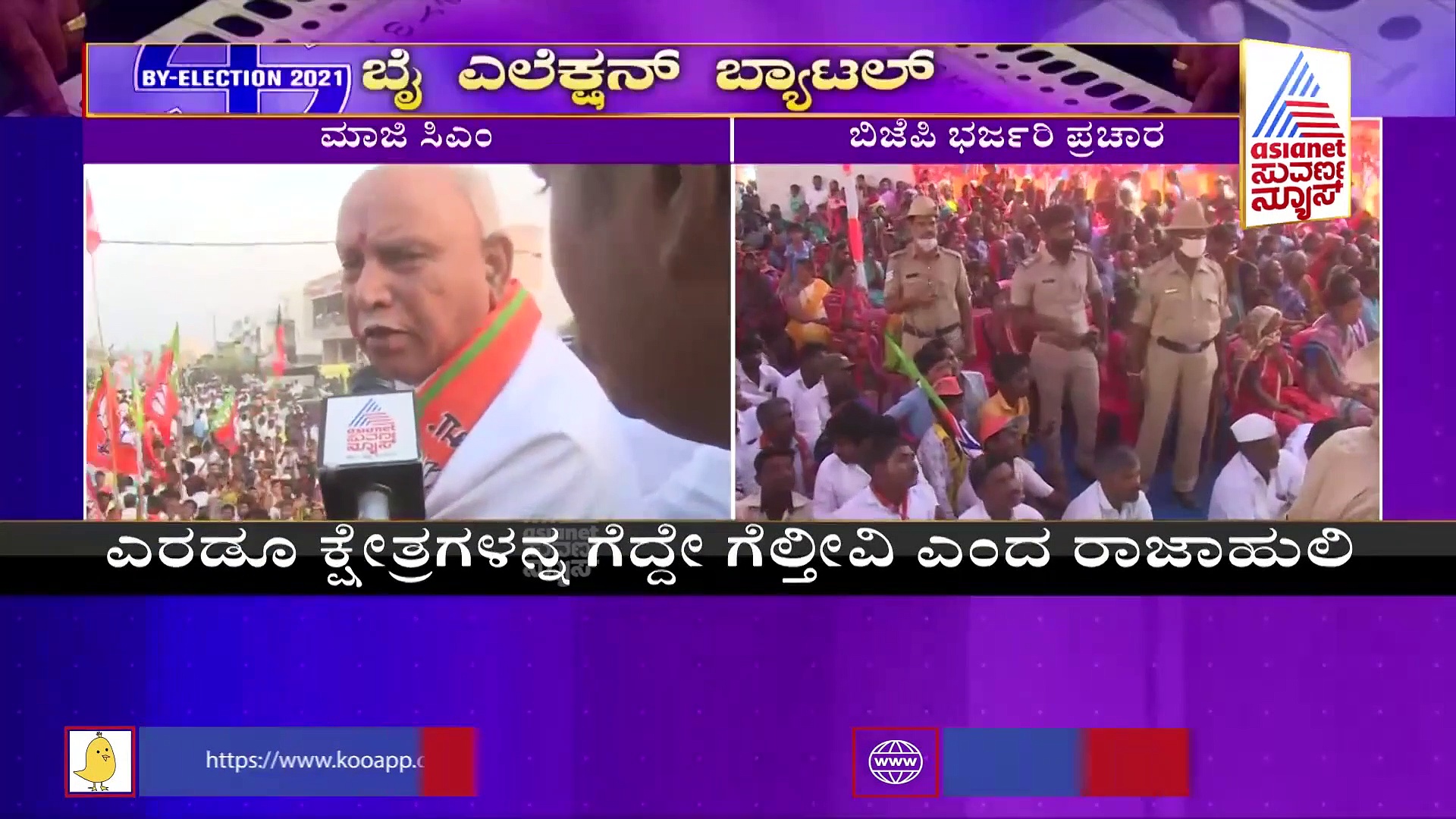 ಸಿಂದಗಿ ಉಪಕದನಕ್ಕೆ BSY ಎಂಟ್ರಿ: ಬೂಸನೂರ್‌ 25,000 ಮತಗಳಿಂದ ಗೆಲ್ತಾರೆ, ಯಡಿಯೂರಪ್ಪ