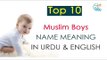 Top 10 Muslim Boy Names with Meanings |  Muslim Baby Boy Names