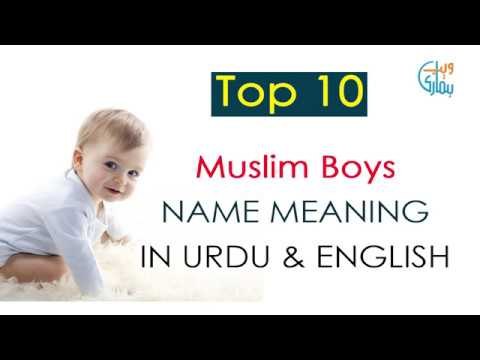 Top 10 Muslim Boy Names with Meanings | Muslim Baby Boy Names