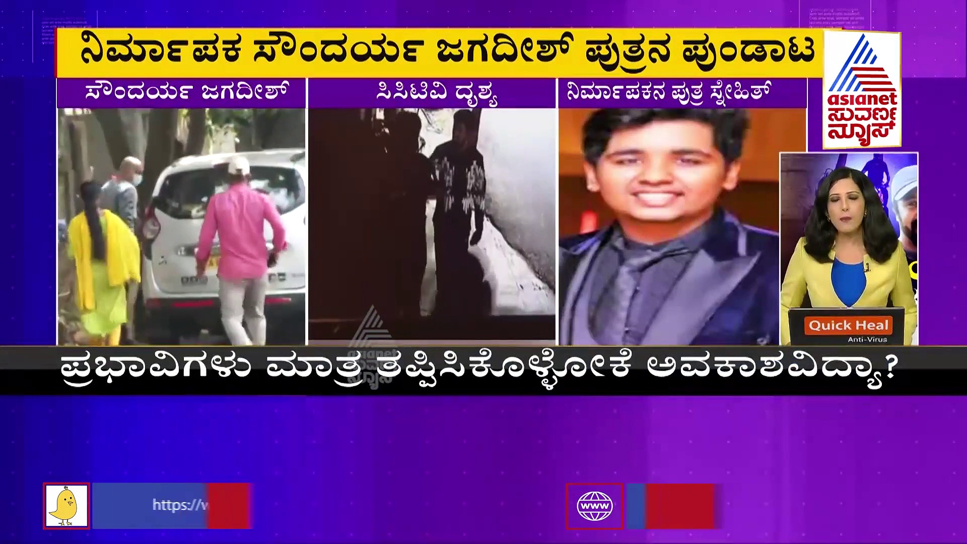 ಬಂಧನ ಭೀತಿ: ನಿರೀಕ್ಷಣಾ ಜಾಮೀನು ಮೊರೆ ಹೋದ ಸ್ನೇಹಿತ್ ಜಗದೀಶ್