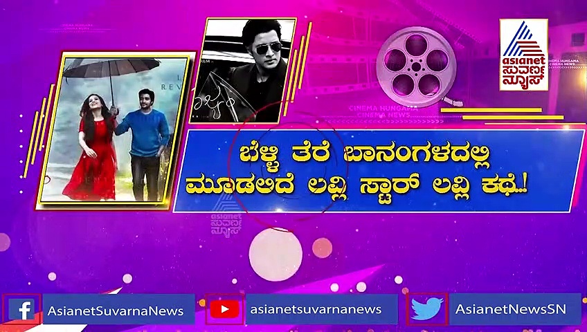 ಪ್ರೇಮಂ ಪೂಜ್ಯಂ ಒಪ್ಪಿಕೊಳ್ಳೋ ಮುನ್ನ 84 ಸ್ಕ್ರಿಪ್ಟ್ ರಿಜೆಕ್ಟ್ ಮಾಡಿದ್ರು ಪ್ರೇಮ್