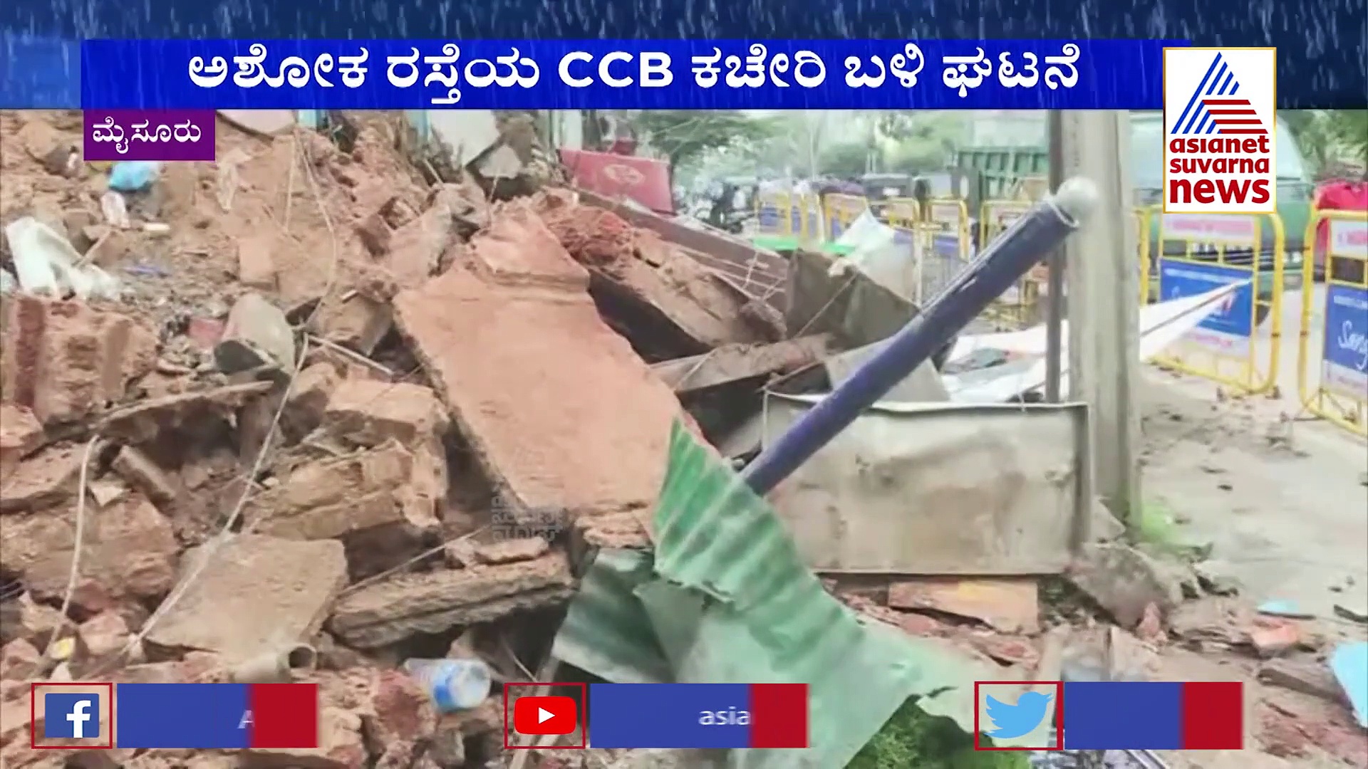 Mysuru : ಮುಂದುವರಿದ ಮಳೆಯಬ್ಬರ : ಅಂಗಡಿ ಮಳಿಗೆಗಳು ನೆಲಸಮ