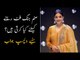 Sanam Jung reveals the interesting secret of her Fitness | How Sanam Jung Losses her Weight