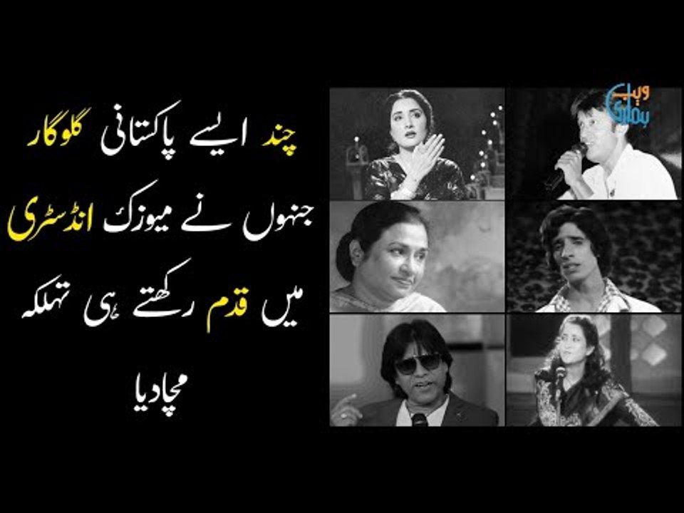 Pakistani Singers who rocked the music industry with their arrival