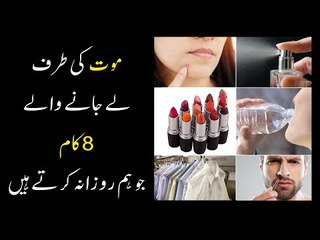 These 8 routine Habits can silently take your life!!