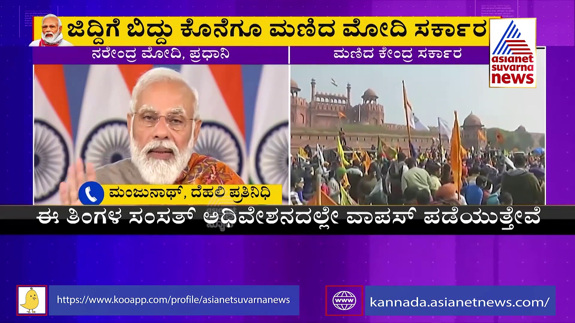 ವಿವಾದಿತ 3 ಕೃಷಿ ಕಾಯ್ದೆ ವಾಪಸ್: ಕೇಂದ್ರದ ನಿರ್ಧಾರವನ್ನು ಸಿಎಂ ಬೊಮ್ಮಾಯಿ ಸಮರ್ಥಿಸಿದ್ಹೀಗೆ