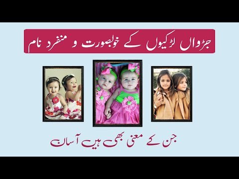 Best Twin Girls Names With Unique And Nice Meanings