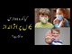 Can Coronavirus Effect Children? (Urdu/Hindi) - Herbalist Rukh e Nasreen Agha