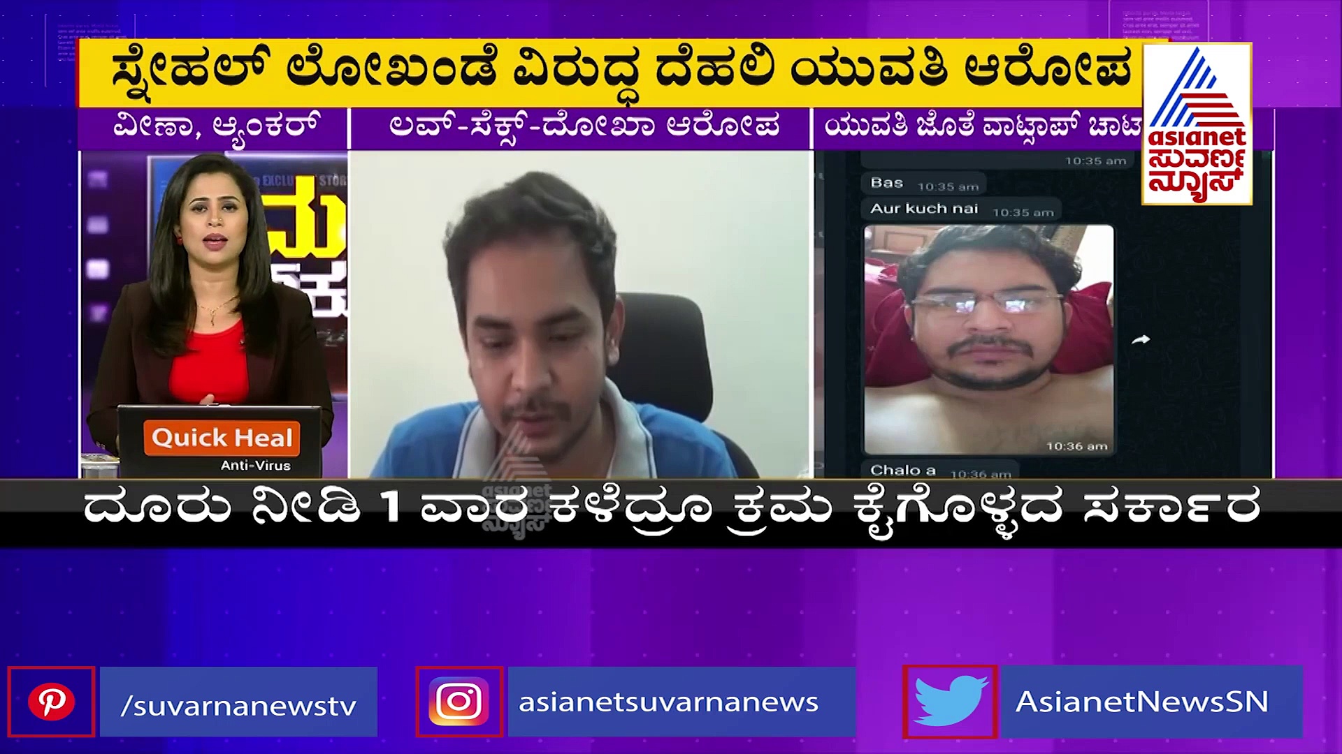 Kalaburgi: ಲವ್-ಸೆಕ್ಸ್‌-ದೋಖಾ ಆರೋಪ; ಕಾನೂನು ಹೋರಾಟಕ್ಕೆ ಮುಂದಾದ IAS ಅಧಿಕಾರಿ