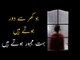 Jo Ghar Se Door Hote Hain | Heart Touching Urdu Poetry
