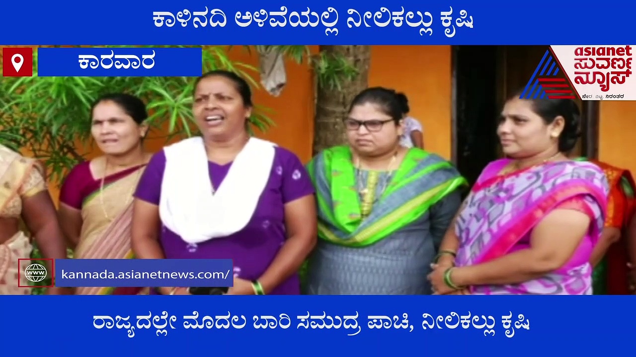 Blue Stone Farming: ರಾಜ್ಯದಲ್ಲೇ ಮೊದಲ ಸಮುದ್ರ ಪಾಚಿ, ನೀಲಿಕಲ್ಲು ಕೃಷಿಗೆ  ಚಾಲನೆ