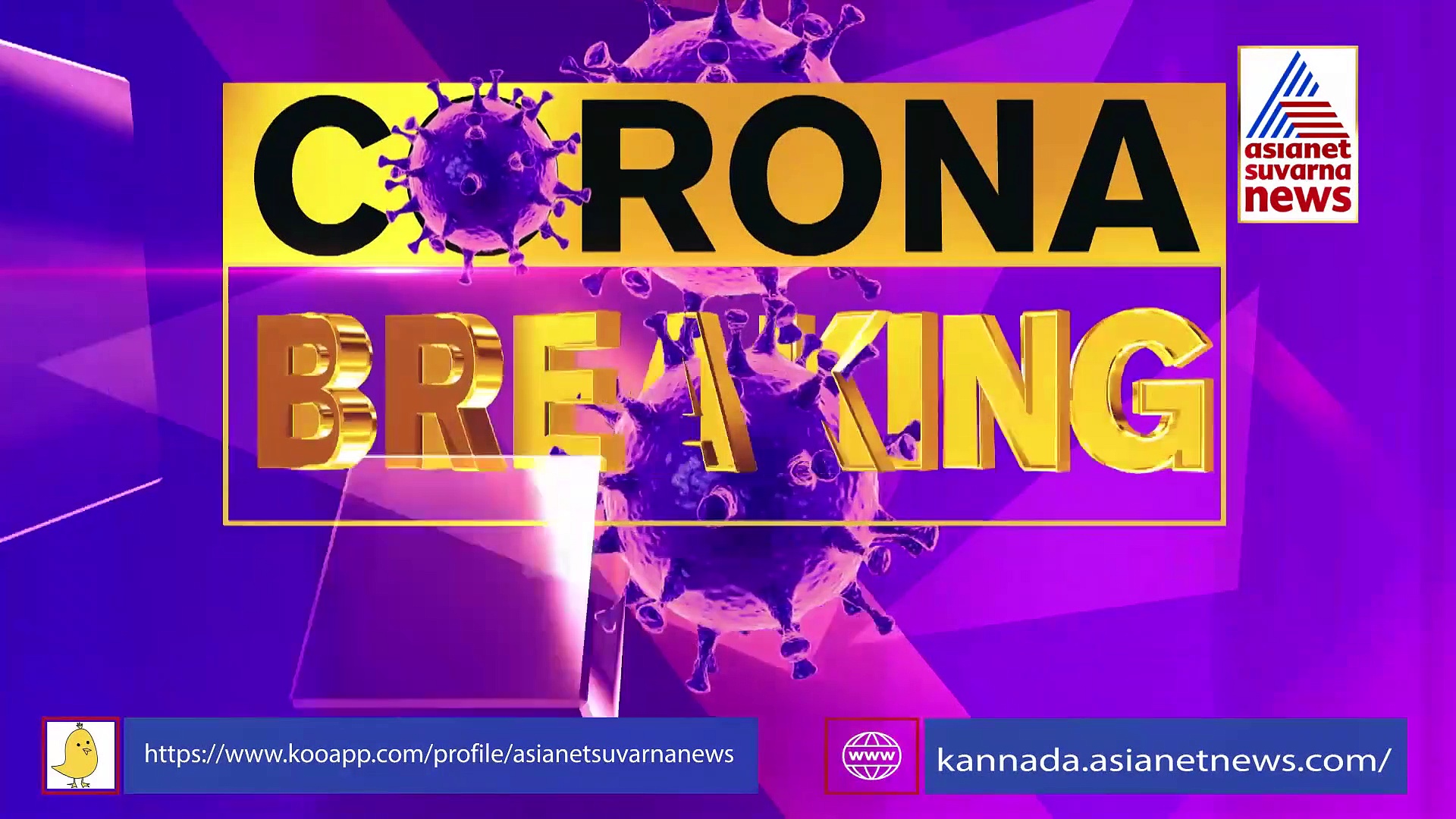 Covid Fear in Airport : ಪಿಪಿಇ ಕಿಟ್ ಹಾಕದೇ  ಬಂದ ಇಬ್ಬರು ಸೋಂಕಿತ ಪ್ರಯಾಣಿಕರು