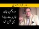 Woh Dushman-e-Jaan Jaan Se Pyara Bhi Kabhi Tha | Ahmed Faraz Sad Poetry