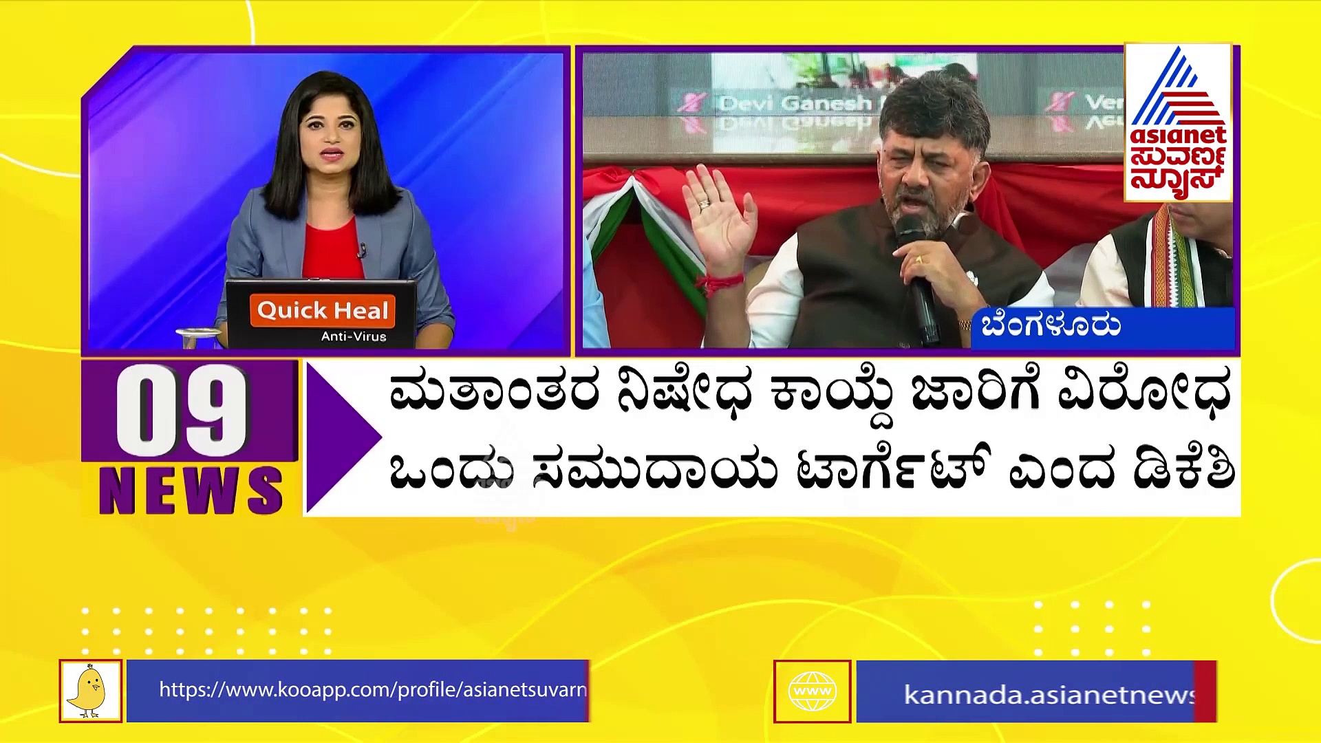 Anti Conversion Bill: ಮತಾಂತರ ನಿಷೇಧಿಸಬೇಕು- ಬೇಡವೆಂದು ಬಿಜೆಪಿ-ಕಾಂಗ್ರೆಸ್ ನಡುವೆ ಕಿತ್ತಾಟ