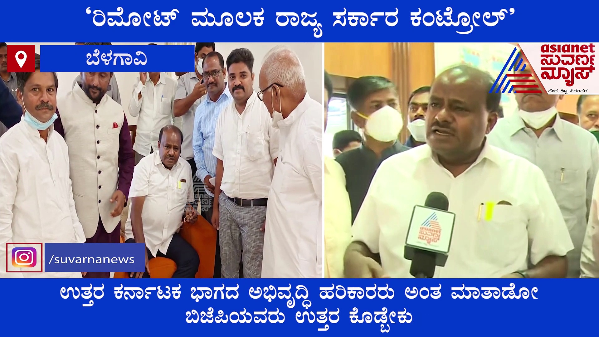Anti Conversion Bill:  ಮತಾಂತರ ನಿಷೇಧ ಕಾಯ್ದೆ ಬಗ್ಗೆ ಜೆಡಿಎಸ್‌ನ ನಿಲುವು ತಿಳಿಸಿದ ಎಚ್‌ಡಿಕೆ