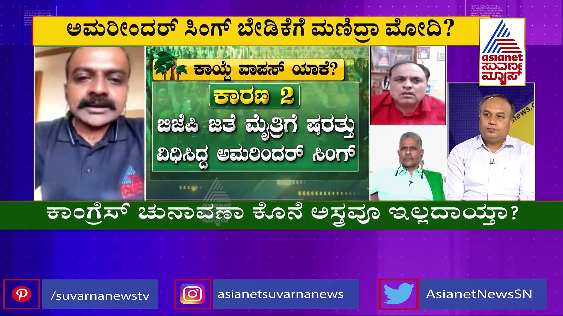 ಕೃಷಿ ಕಾಯ್ದೆ ವಾಪಸ್ ಕೇಂದ್ರ ಸರ್ಕಾರಕ್ಕೆ ಆದ ಹಿನ್ನಡೆ, ಇದರ ಹಿಂದಿದೆಯಾ ರಾಜಕೀಯ ಲೆಕ್ಕಾಚಾರ?