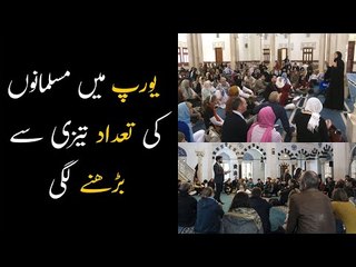 5 Amazing Facts About Increasing Muslim Population In Europe