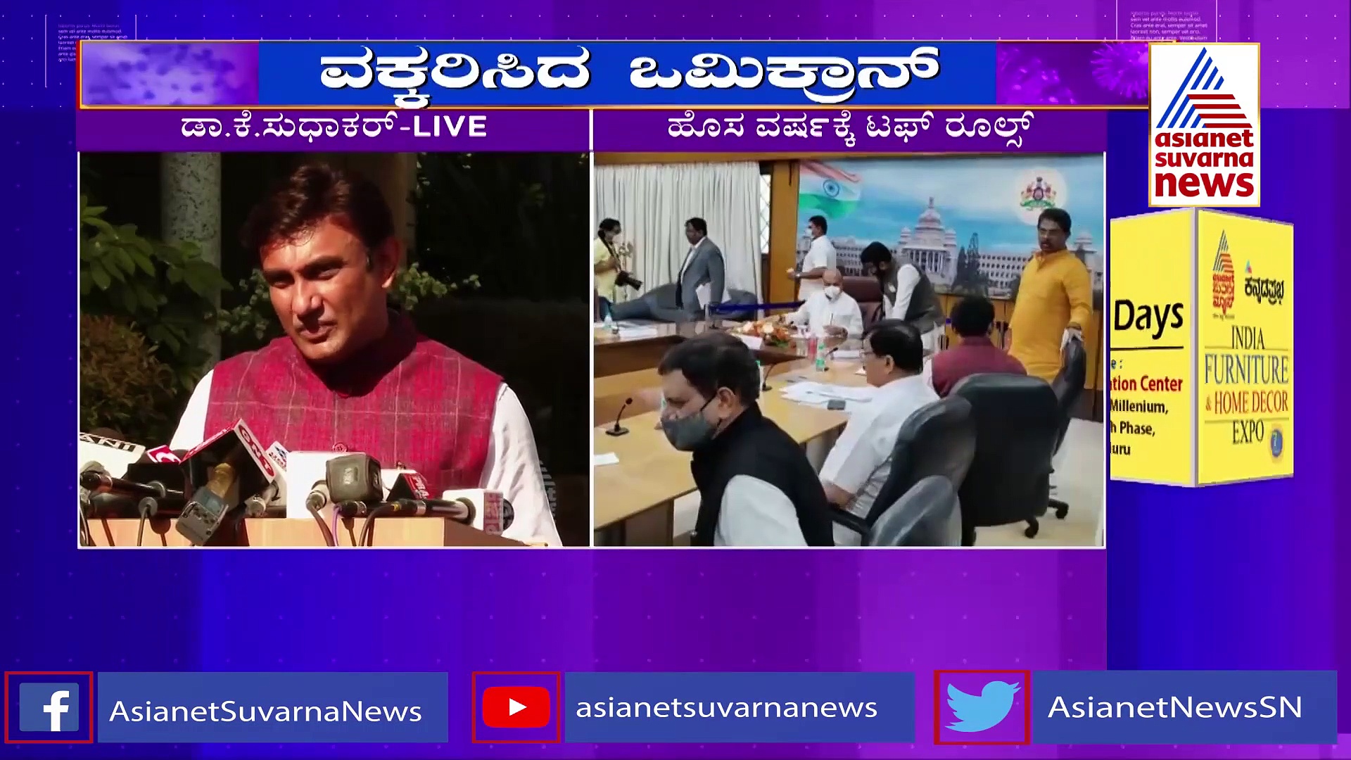 New Year 2022:  ಡಿ 28 ರಿಂದ ಜ. 06 ರವರೆಗೆ ನೈಟ್ ಕರ್ಫ್ಯೂ ಜಾರಿ