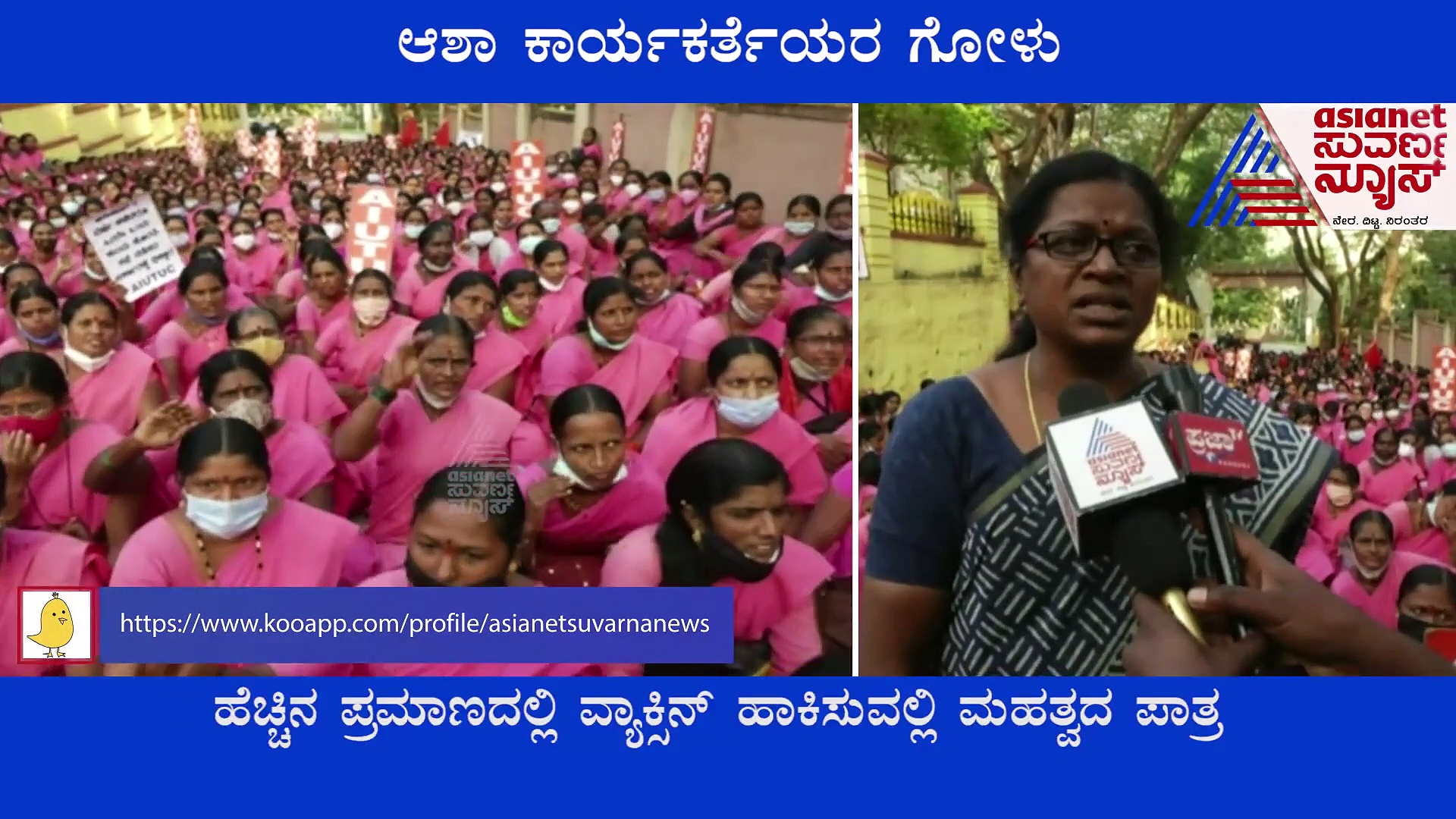 Dharwad: ಕಳೆದ 3 ತಿಂಗಳಿಂದ ಆಶಾ ಕಾರ್ಯಕರ್ತೆಯರಿಗೆ ವೇತನವನ್ನೇ ಕೊಟ್ಟಿಲ್ಲ!