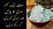 Misri Ke Fayde | Unbelievable Benefits Of Eating Rock Sugar After Dinner | Health Tips in Urdu