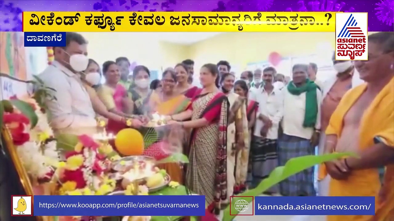 MP Renukacharya ಮತ್ತೆ ಕೊರೋನಾ ರೂಲ್ಸ್ ಬ್ರೇಕ್ ಮಾಡಿದ ರೇಣುಕಾಚಾರ್ಯ, ಹೇಳೋರಿಲ್ವಾ?