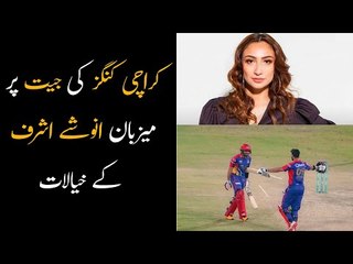 Famous Host Anoushey Ashraf Views on Karachi Kings Win