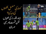 Luck Is Supporting Lahore Qalandars Despite Mistakes | Reasons Behind Quetta’s Consecutive Defeats